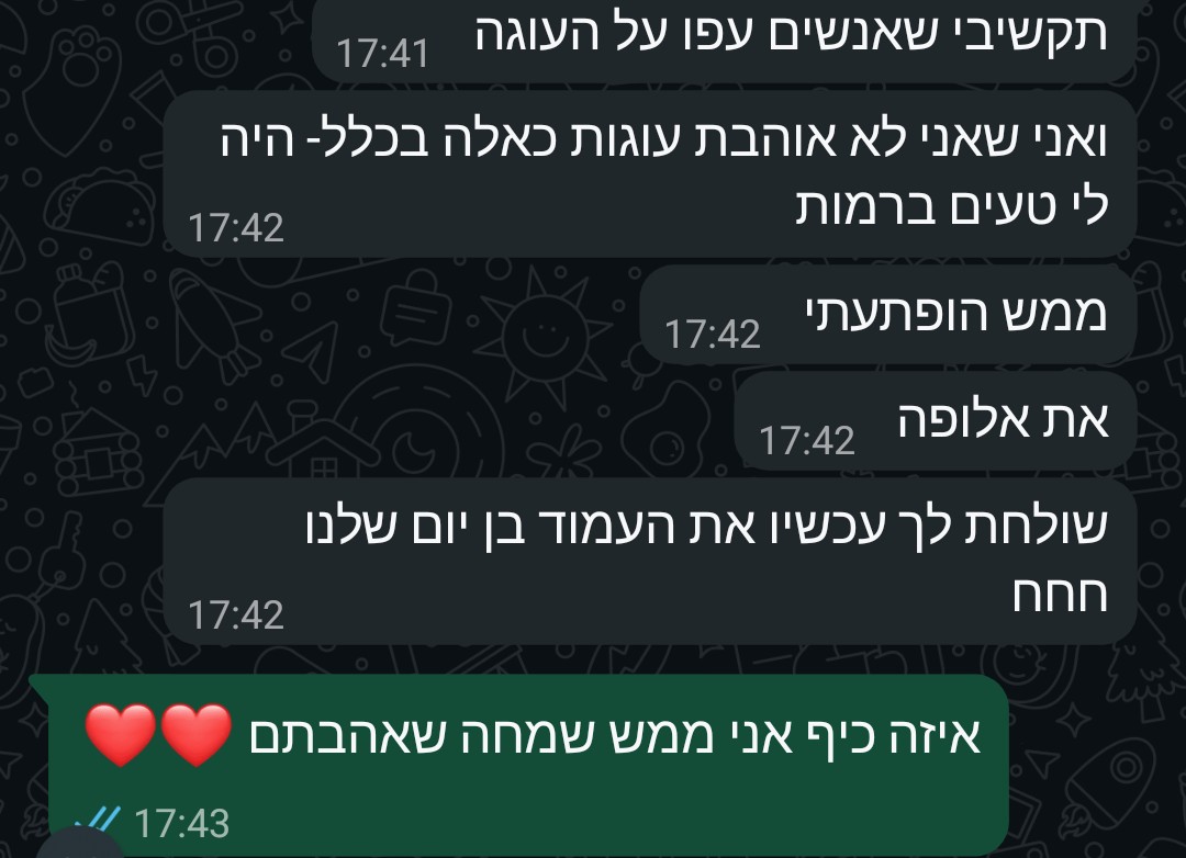 עדות לקוחה 5 – הודעת וואטסאפ
